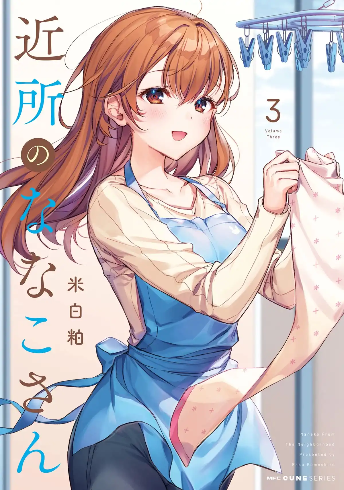 Kinjo no Nanako-san Chapter 17 2